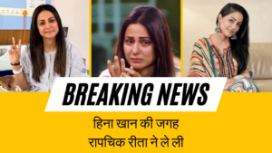 Breaking News Hina Khan (हिना खान)